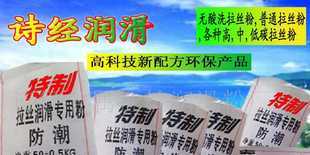 拔絲潤滑粉價格與廠家指南 世界工廠網產品信息庫詳解