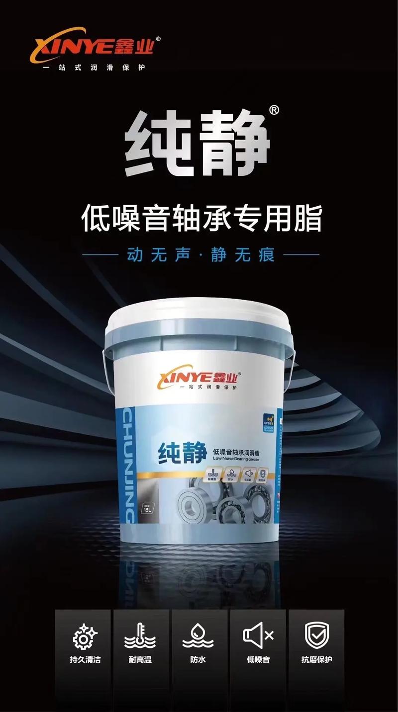 潤滑油脂行業的盛會與創新——探訪濮陽市鑫業特種潤滑油脂