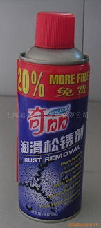 上海茗荷科技發展 防銹潤滑劑與潤滑產品全覽