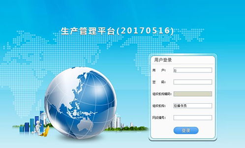 豬八戒網企業管理軟件開發成功案例及效果圖展示