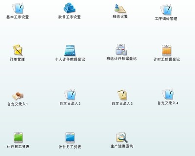 珠海現(xiàn)貨供應(yīng)計(jì)件管理軟件 一對一專業(yè)開發(fā)，賦能多行業(yè)高效管理