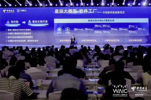 解密星辰大模型 軟件工廠如何引領企業軟件開發邁入智能化全流程新階段